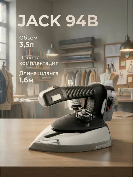 JACK Утюг 94B