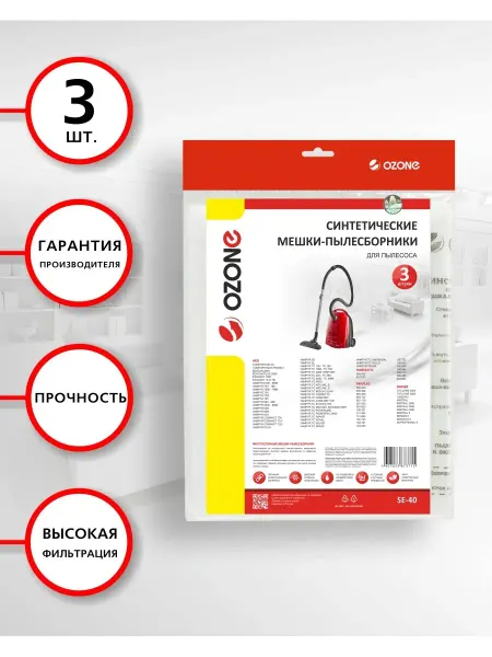 OZONE Мешки для пылесоса AEG (Аег), пылесборники