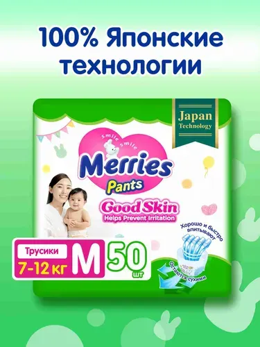 Подгузники трусики детские размер 3 / M (7-12 кг) Merries Good Skin, 50 шт, Японские технологии