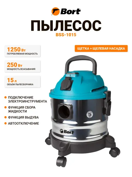 BORT Пылесос строительный BSS-1015