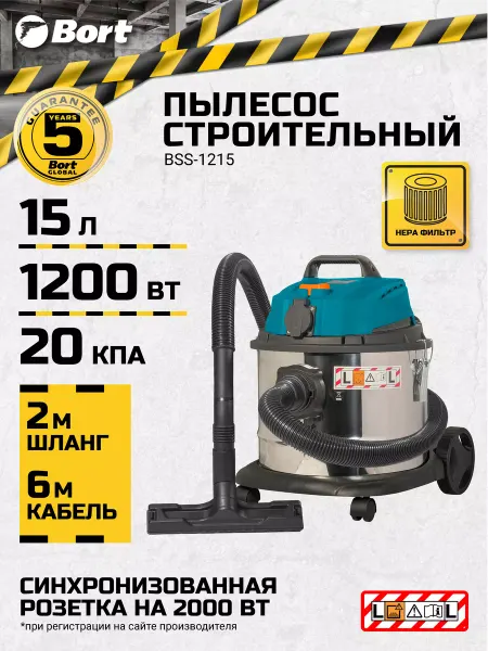 BORT Строительный пылесос BSS-1215