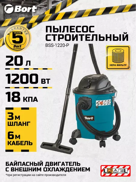 BORT Строительный пылесос BSS-1220-P