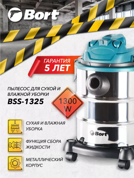 BORT Строительный пылесос BSS-1325