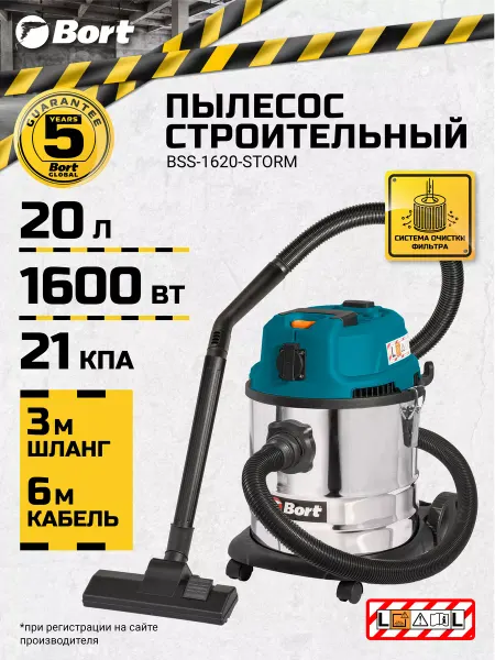 BORT Строительный пылесос BSS-1620-STORM