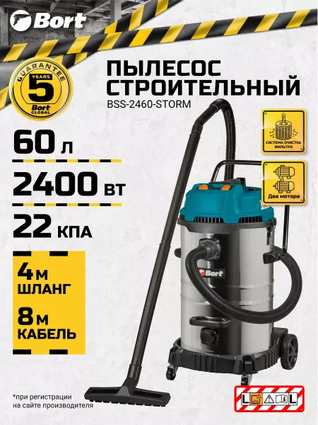 BORT Строительный пылесос BSS-2460-STORM