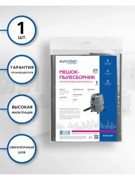 EUROCLEAN Многоразовый мешок с застежкой для пылесоса BOSCH,HAMMER,1шт