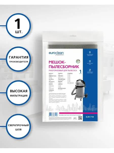 EUROCLEAN Многоразовый мешок с зажимом для пылесоса BOSCH, METABO,1 шт