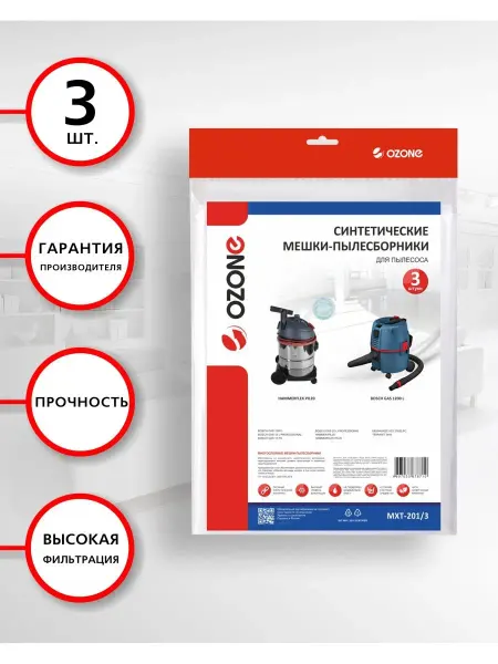 OZONE Мешки для пылесоса BOSCH GAS (Бош), FLEX (Флекс) 3 шт