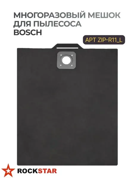 Rockstar Многоразовый мешок для пылесоса Bosch, Makita ZIP-R11_L