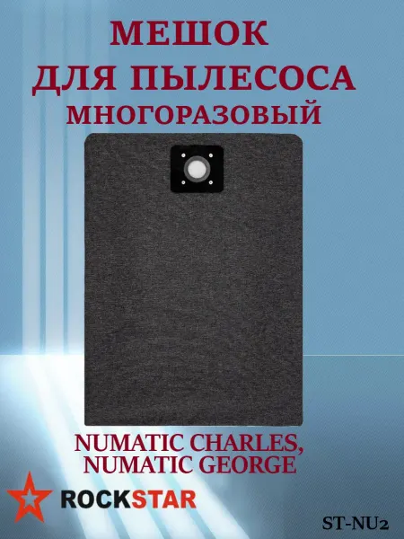 Rockstar Мешок для пылесоса NUMATIC CHARLES, NUMATIC GEORGE, ST-NU2