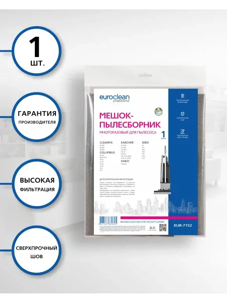 EUROCLEAN Многоразовый мешок для пылесоса KARCHER, CLEANFIX, 1 шт