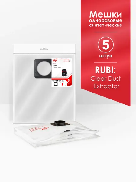 MAXX Мешки одноразовые для пылесоса RUBI Clear Dust Extractor