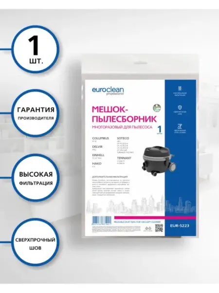EUROCLEAN Многоразовый мешок с застежкой для пылесоса COLUMBUS, 1 шт
