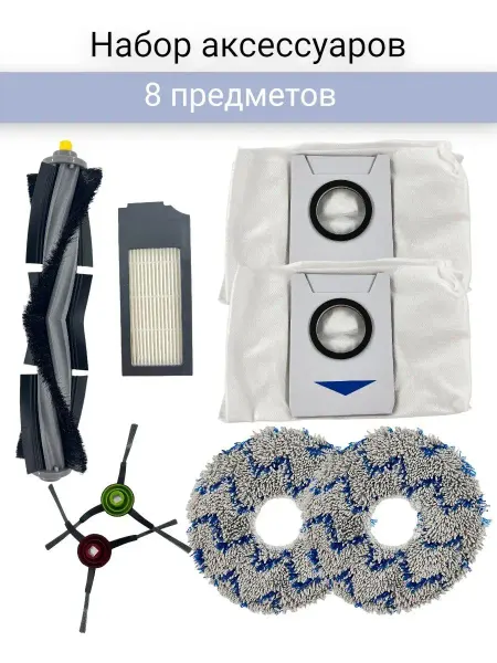 Robomini Аксессуары для робота пылесоса Ecovacs Deebot T10 Turbo