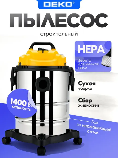 DEKO Строительный пылесос DKVC-1400-15SDR