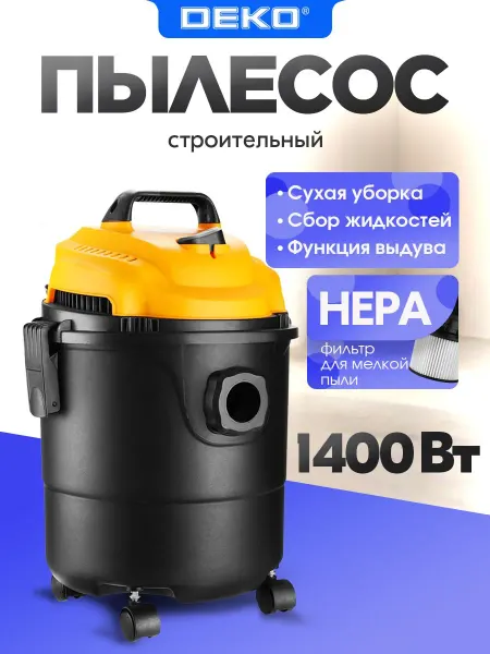 DEKO Пылесос строительный DVCT-1400-15PDR