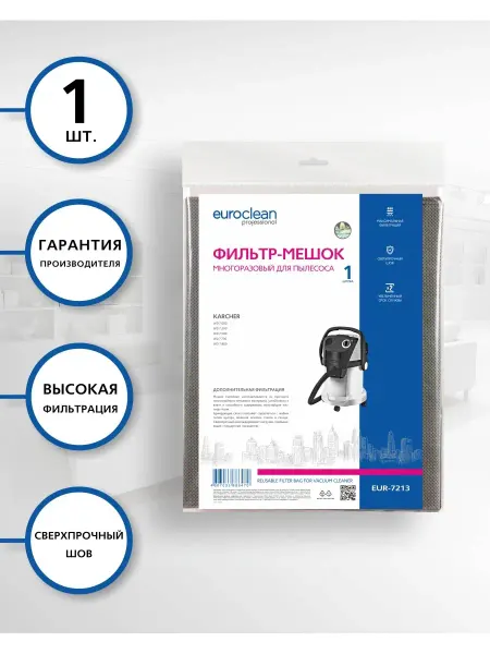 EUROCLEAN Многоразовый мешок с зажимом для пылесоса KARCHER, 1 шт
