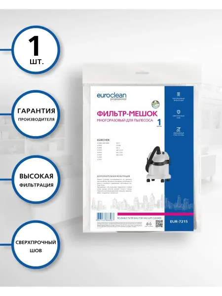 EUROCLEAN Многоразовый фильтр-мешок с зажимом для пылесоса KARCHER,1шт