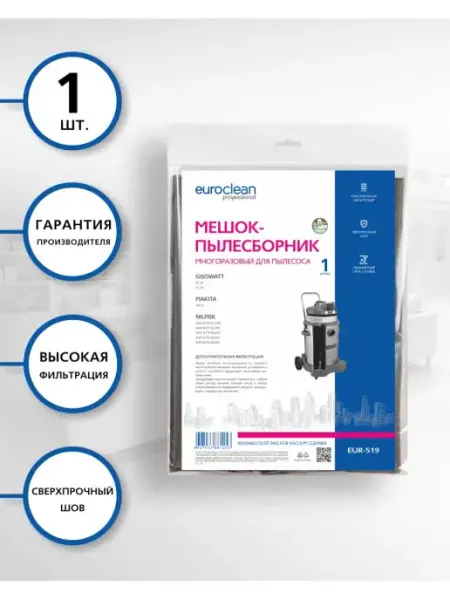 EUROCLEAN Многоразовый мешок с застежкой для пылесоса MAKITA, 1 шт
