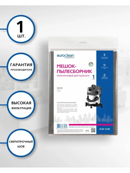 EUROCLEAN Многоразовый мешок с зажимом для пылесоса NILFISK, 1 шт