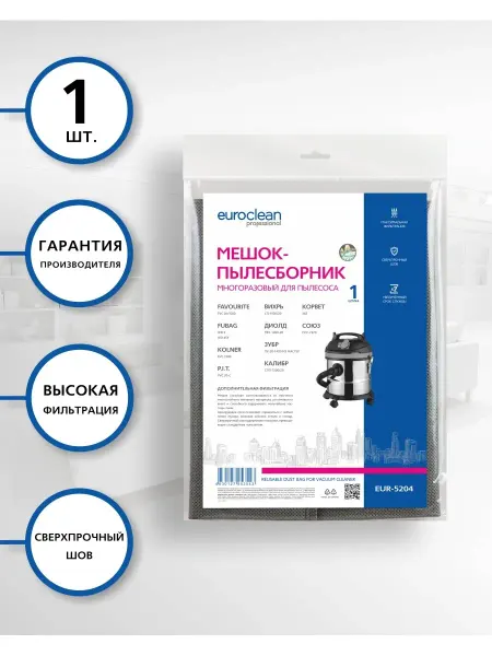 EUROCLEAN Многоразовый мешок с застежкой для пылесоса ДИОЛД, 1 шт