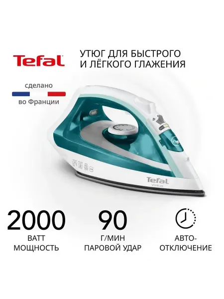 Утюг TEFAL FV1R10F1
