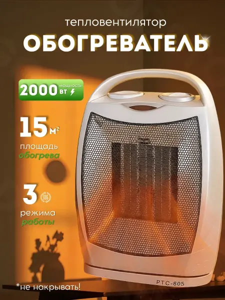 GOODSTORAGE Обогреватель напольный, тепловентилятор PTC-905