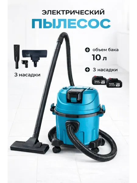 GOODSTORAGE Литиевый электрический пылесос