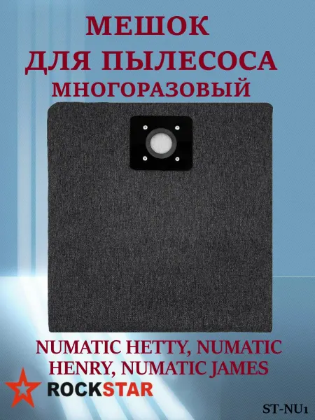 Rockstar Мешок для пылесоса NUMATIC HETTY, HENRY, JAMES, ST-NU1
