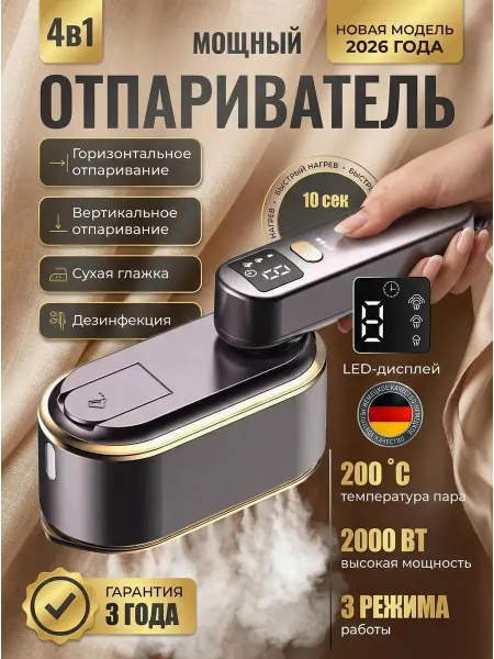 IHomeTech Отпариватель ручной мощный вертикальный утюг