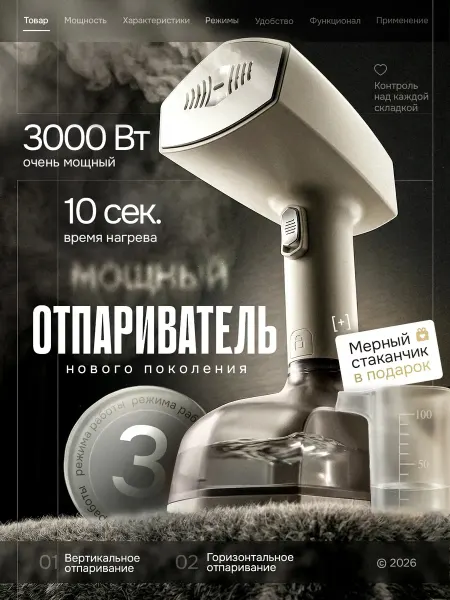 JoyForHome Отпариватель ручной для одежды мощный паровой утюг
