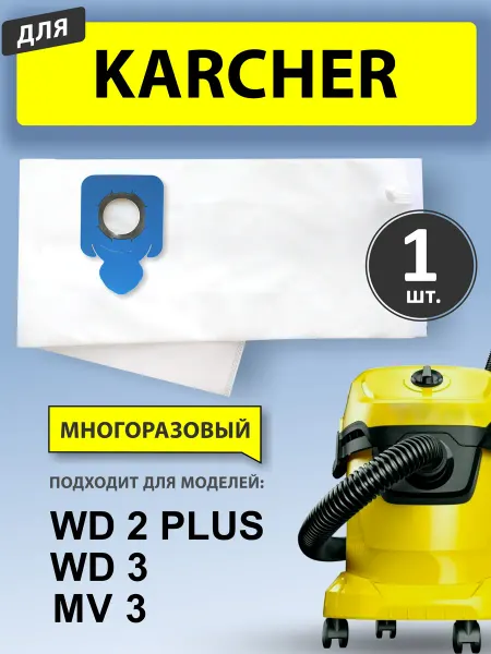 KIFLER Многоразовый мешок для пылесоса KARCHER WD3, WD2 Plus