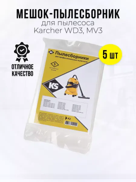 STAREX Мешок-пылесборник для пылесоса Karcher WD3, MV3