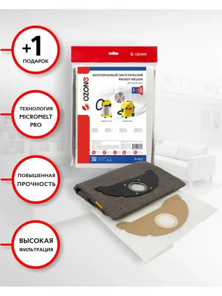 OZONE Многоразовый мешок для пылесоса KARCHER, 1 шт, арт. PL-5217