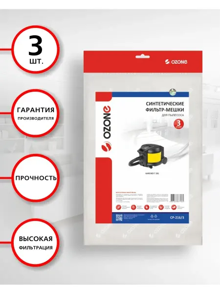 OZONE Фильтр-мешок для пылесоса KARCHER