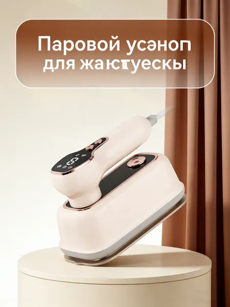 Niflsk Утюг с отпаривателем с антипригарным покрытием