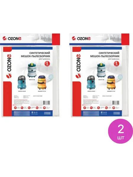 OZONE Мешок для пылесоса Озоне Turbo XT-309 36л 1шт, 2 шт