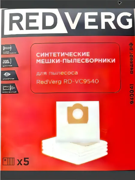 REDVERG Мешки для пылесоса RD-VC9540 одноразовые