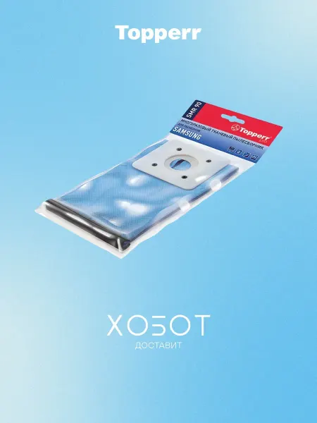 Topperr Многоразовый мешок для пылесоса SMR70