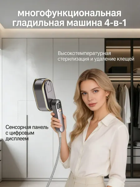TEFALL Многорежимный с мелкодисперсным паром паровой утюг