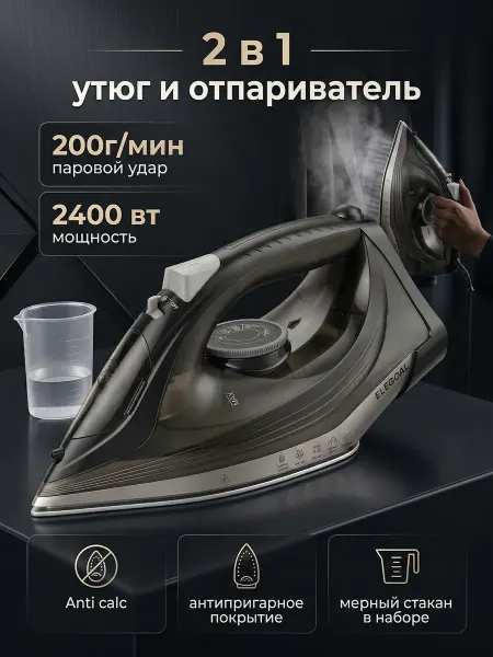Tekra Паровой утюг с антипригарным покрытием и отпаривателем
