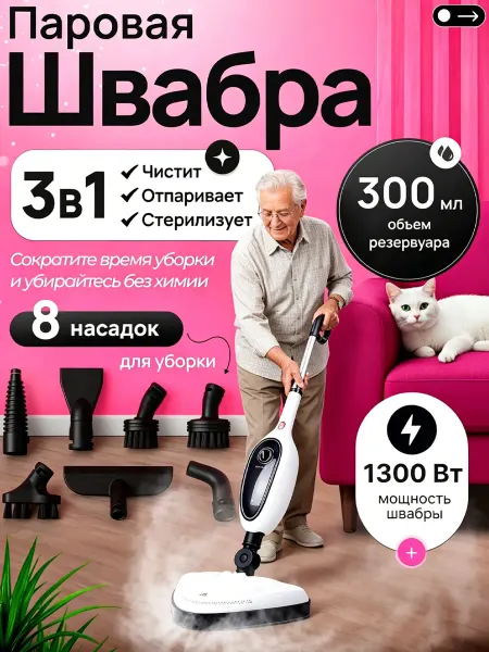 Xiaomi Паровая швабра для дома