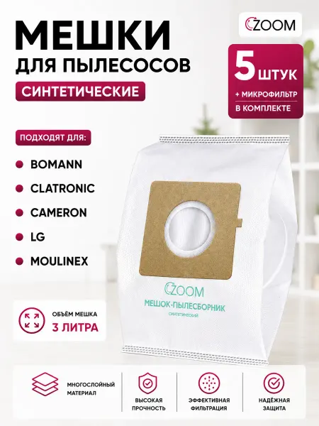 ZOOM Одноразовые мешки для пылесоса LG