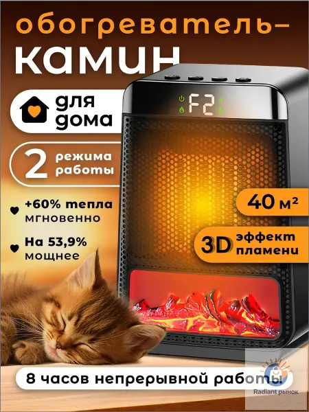 Мини обогреватель для дома электрический