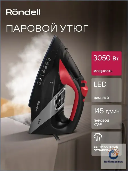 Утюг для одежды, с отпаривателем парогенератор утюг