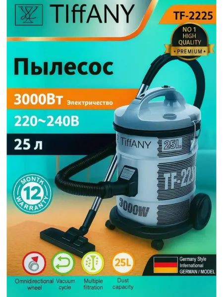 Пылесос