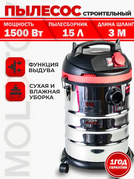 P.I.T. Пылесос строительный 30 л