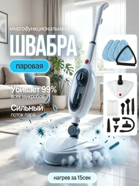Xiaomi Паровая швабра