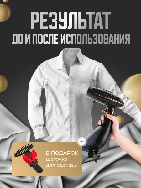 Ручной паровой утюг (черный)