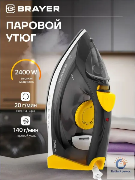 Утюг для одежды с отпаривателем, коричневый